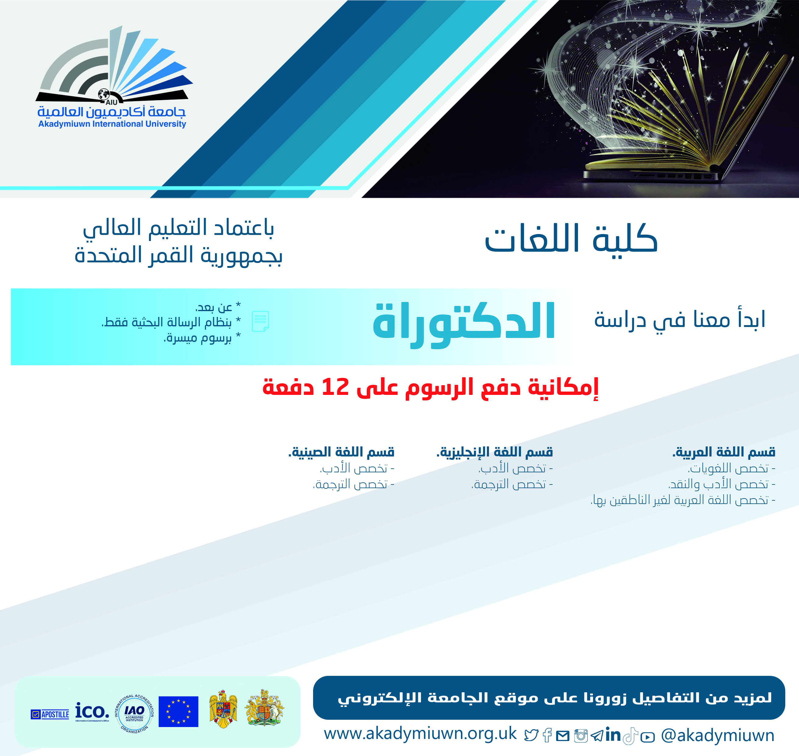 كلية اللغات