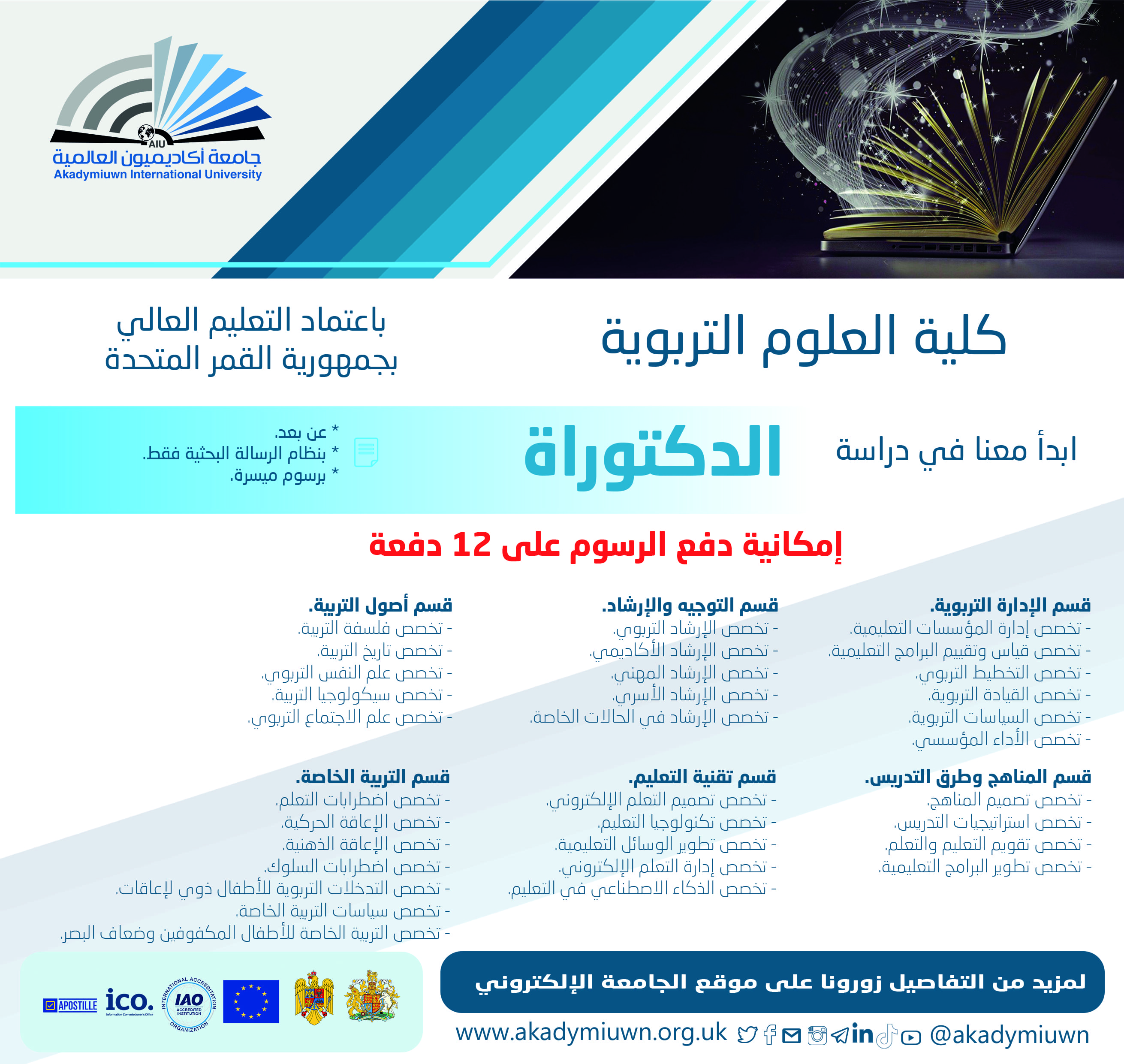 كلية العلوم التربوية